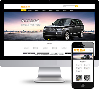 汽車配件網(wǎng)站源碼,維修零件網(wǎng)站源碼