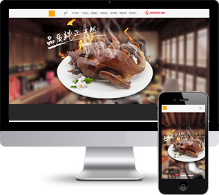 餐飲連鎖網(wǎng)站源碼,熟食制作網(wǎng)站源碼
