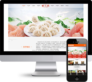 冷凍水餃網(wǎng)站源碼,速凍食品網(wǎng)站源碼