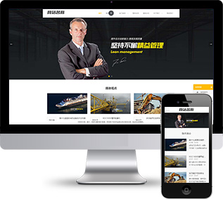 貨物運(yùn)輸網(wǎng)站源碼,物流服務(wù)網(wǎng)站源碼