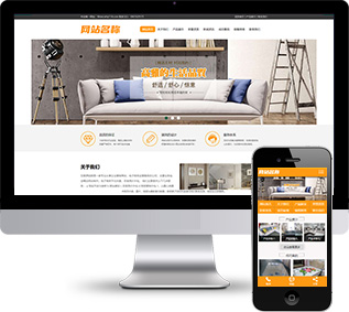 家居裝飾網(wǎng)站源碼,布藝沙發(fā)網(wǎng)站源碼