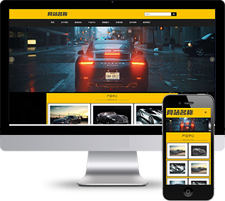 跑車4S店網(wǎng)站源碼,豪華跑車網(wǎng)站源碼