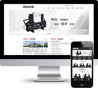 節(jié)能環(huán)保網(wǎng)站源碼,鍋爐設(shè)備網(wǎng)站源碼