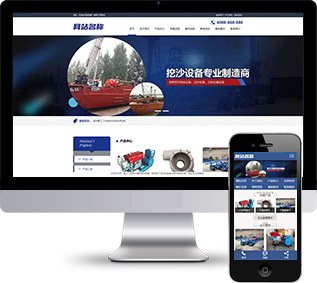 挖沙設備網站源碼,造船網站源碼