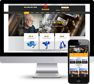 五金機床網(wǎng)站源碼,機械制造網(wǎng)站源碼