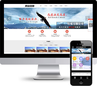 戶外傳媒網站源碼,廣告代理網站源碼