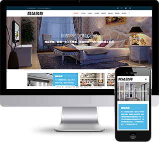 室內(nèi)設(shè)計(jì)網(wǎng)站源碼,裝修施工網(wǎng)站源碼