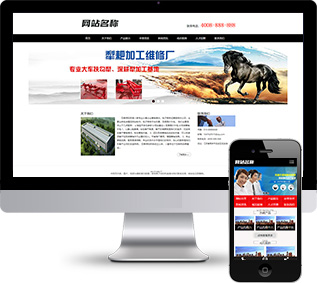 犁耙加工網(wǎng)站源碼,扶溝犁維修網(wǎng)站源碼