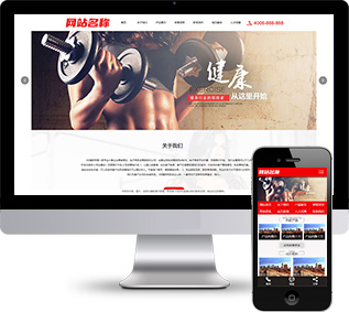運(yùn)動(dòng)健身網(wǎng)站源碼,加盟店網(wǎng)站源碼
