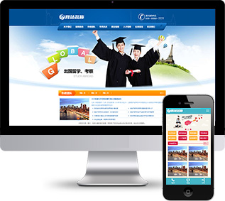 留學(xué)簽證網(wǎng)站源碼,移民代辦網(wǎng)站源碼