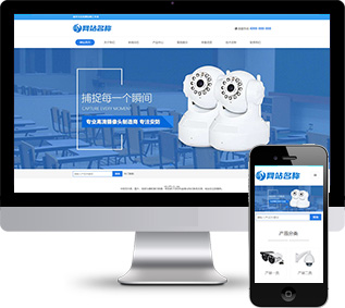 監(jiān)控防盜網(wǎng)站源碼,家用攝像頭網(wǎng)站源碼