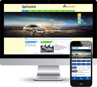 考駕駛證網(wǎng)站源碼,學(xué)車(chē)培訓(xùn)網(wǎng)站源碼