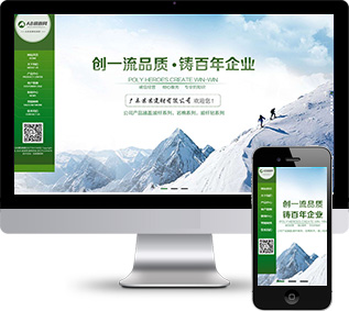 建材公司網(wǎng)站源碼,家居裝修網(wǎng)站源碼