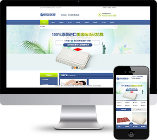 助眠枕頭網(wǎng)站源碼,床上用品網(wǎng)站源碼