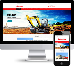 起重機(jī)網(wǎng)站源碼,壓路機(jī)網(wǎng)站源碼