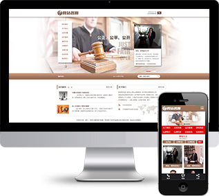 律師事務(wù)所網(wǎng)站源碼,律師咨詢網(wǎng)站源碼