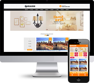 LED路燈網(wǎng)站源碼,投光燈網(wǎng)站源碼