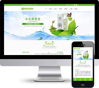 禮品禮物網站源碼,化妝品網站源碼