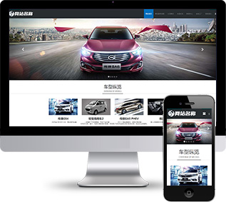 汽車經(jīng)銷商網(wǎng)站源碼,汽車4S專賣店網(wǎng)站源碼