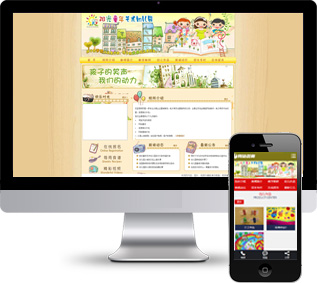 學前教育網(wǎng)站源碼,早期教育網(wǎng)站源碼