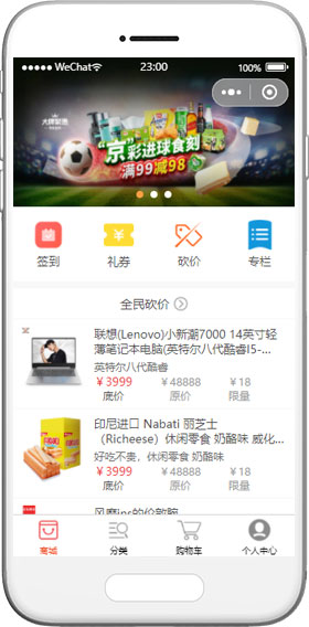 電子產(chǎn)品小程序模板,商超微官網(wǎng)