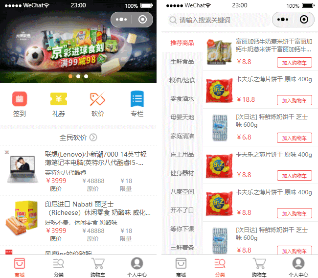 電子產(chǎn)品小程序模板,商超微官網(wǎng)