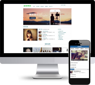 新聞博客網(wǎng)站源碼,博客日志網(wǎng)站源碼