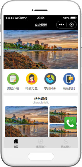 教育輔導(dǎo)小程序模板,培訓(xùn)學(xué)校小程序模板