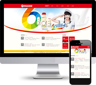 食品飲料網(wǎng)站源碼,日化用品網(wǎng)站源碼