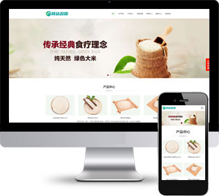 有機(jī)大米網(wǎng)站源碼,農(nóng)產(chǎn)品種植網(wǎng)站源碼