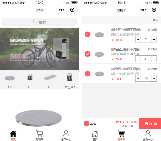 新能源小程序模板,自行車小程序模板