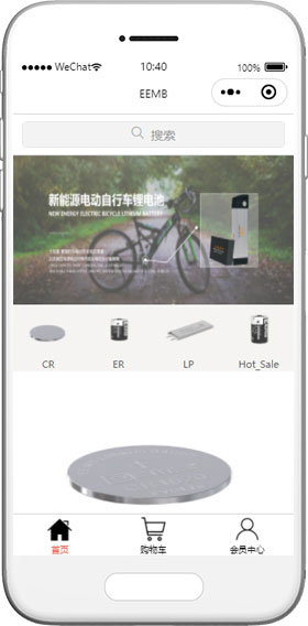 新能源小程序模板,自行車小程序模板