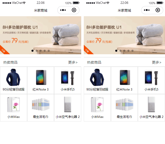 電子商務(wù)小程序模板