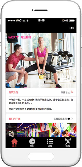 健身俱樂部小程序模板,課程培訓(xùn)小程序模板