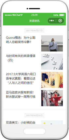 教育輔導(dǎo)小程序模板,英語(yǔ)培訓(xùn)小程序模板