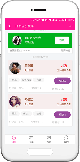 美容養(yǎng)生小程序模板,美發(fā)會(huì)所小程序模板