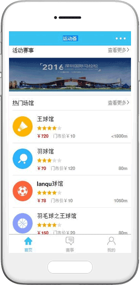 體育健身小程序模板,在線報名小程序模板