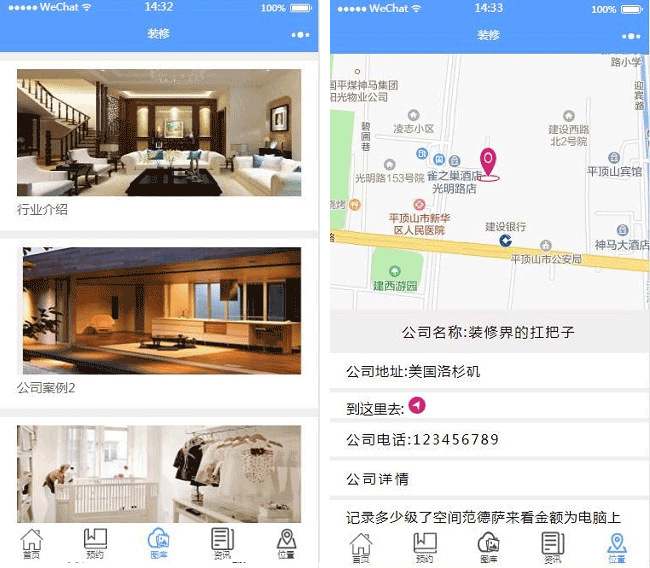 家居裝修小程序模板,在線預(yù)約小程序模板