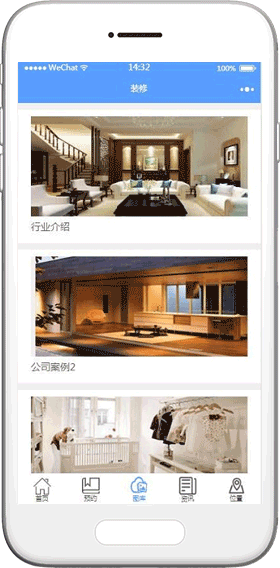 家居裝修小程序模板,在線預(yù)約小程序模板