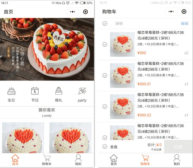 預約銷售小程序模板,蛋糕點心小程序模板