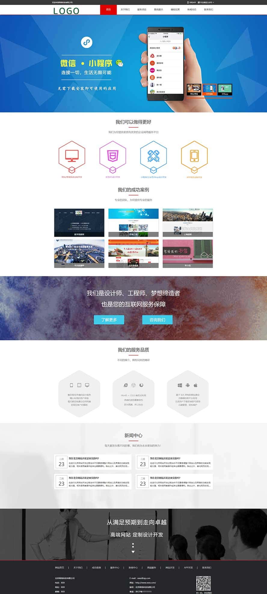 網(wǎng)絡(luò)技術(shù)網(wǎng)站模板,建站公司靜態(tài)模板