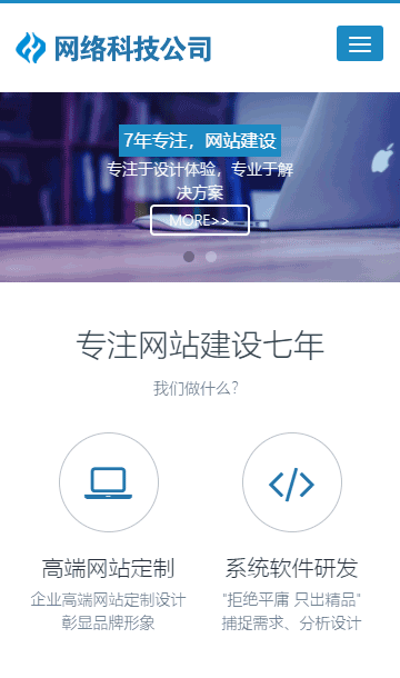 科技公司網(wǎng)站模板,智能科技靜態(tài)模板