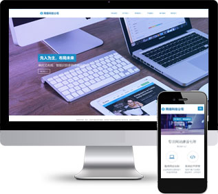 科技公司網(wǎng)站模板,智能科技靜態(tài)模板