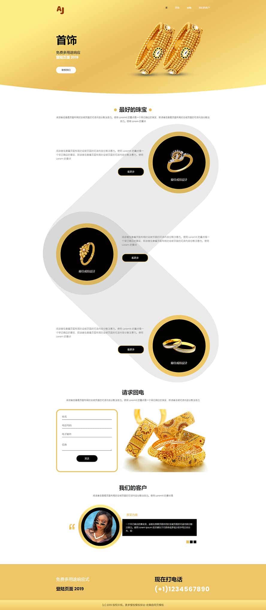 黃金飾品靜態(tài)模板,金店官網(wǎng)靜態(tài)模板
