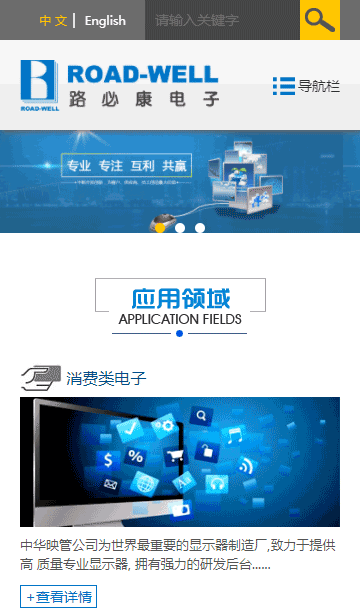 工業(yè)設(shè)備網(wǎng)站模板,電子產(chǎn)品靜態(tài)模板
