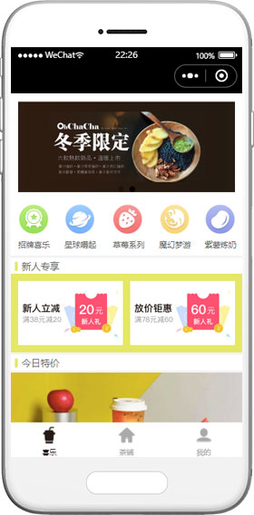 喜茶商城小程序模板