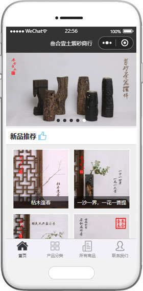 茶壺商城小程序模板