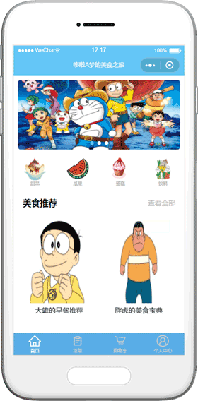 美食小吃小程序模板,推廣銷售小程序模板