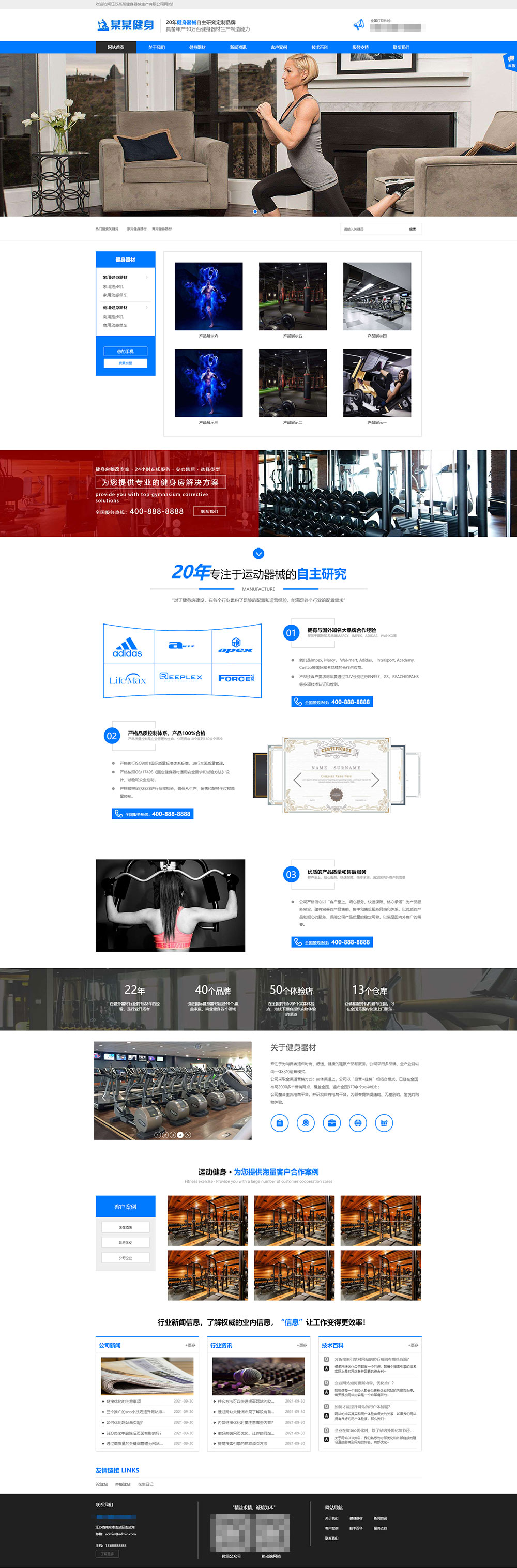運動網(wǎng)站源碼,健身器材網(wǎng)站源碼