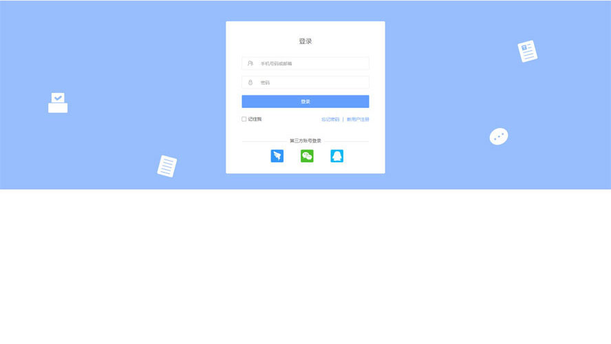 注冊(cè)網(wǎng)頁(yè)模板,登錄html5模板